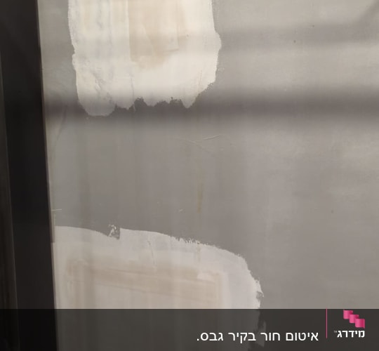 תיקון וסתימת חורים בקיר גבס באמצעות שפכטל וסרט משוריין